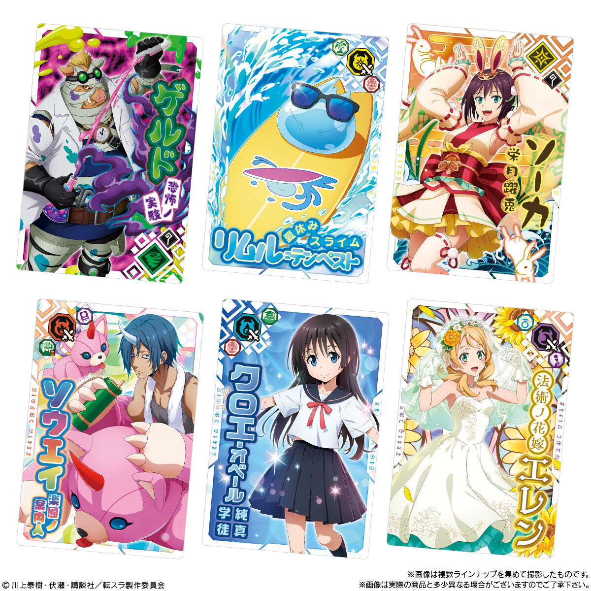 That Time I Got Reincarnated As A Slime Maoryu Card Wafer Vol.3-Single Pack (Random)-Bandai-Ace Cards &amp; Collectibles