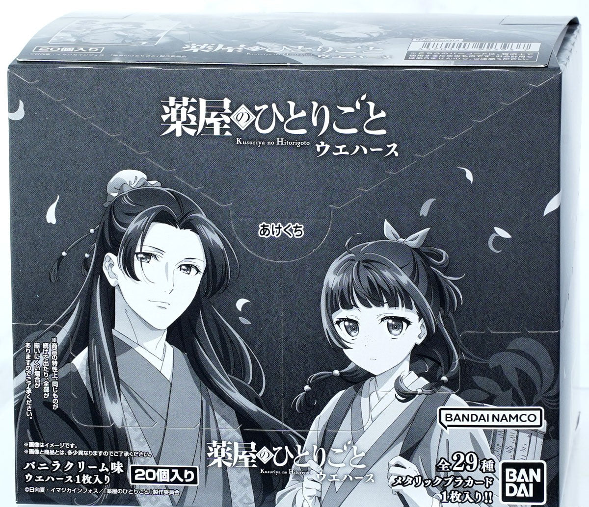 The Apothecary Diaries Wafer-Whole Box (20pcs)-Bandai-Ace Cards & Collectibles