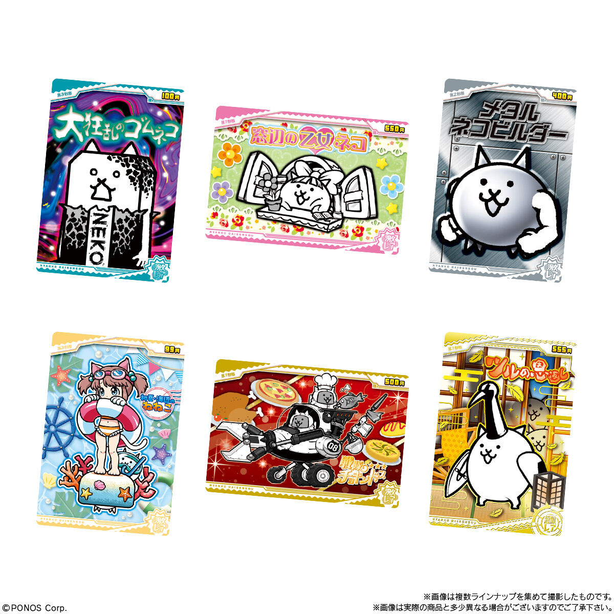 The Battle Cats Wafers Plus+ Vol.5-Single Pack (Random)-Bandai-Ace Cards & Collectibles