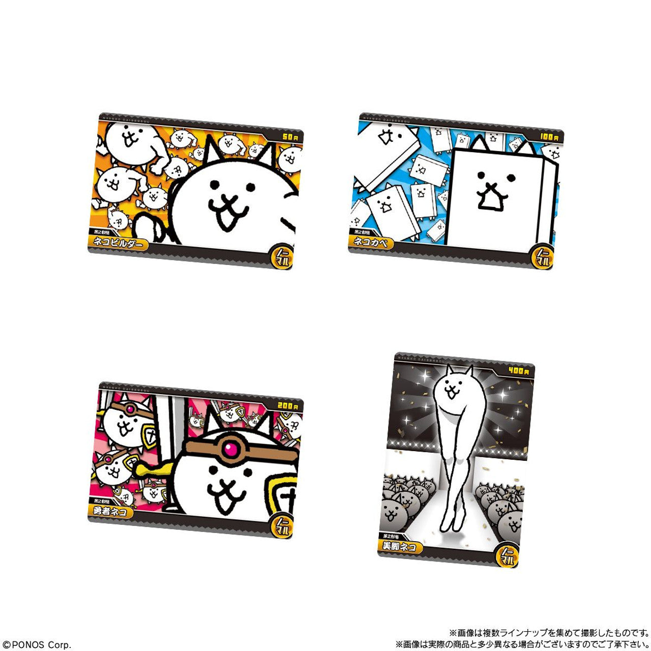 The Battle Cats Wafers Plus + Vol.6-Single Pack (Random)-Bandai-Ace Cards & Collectibles