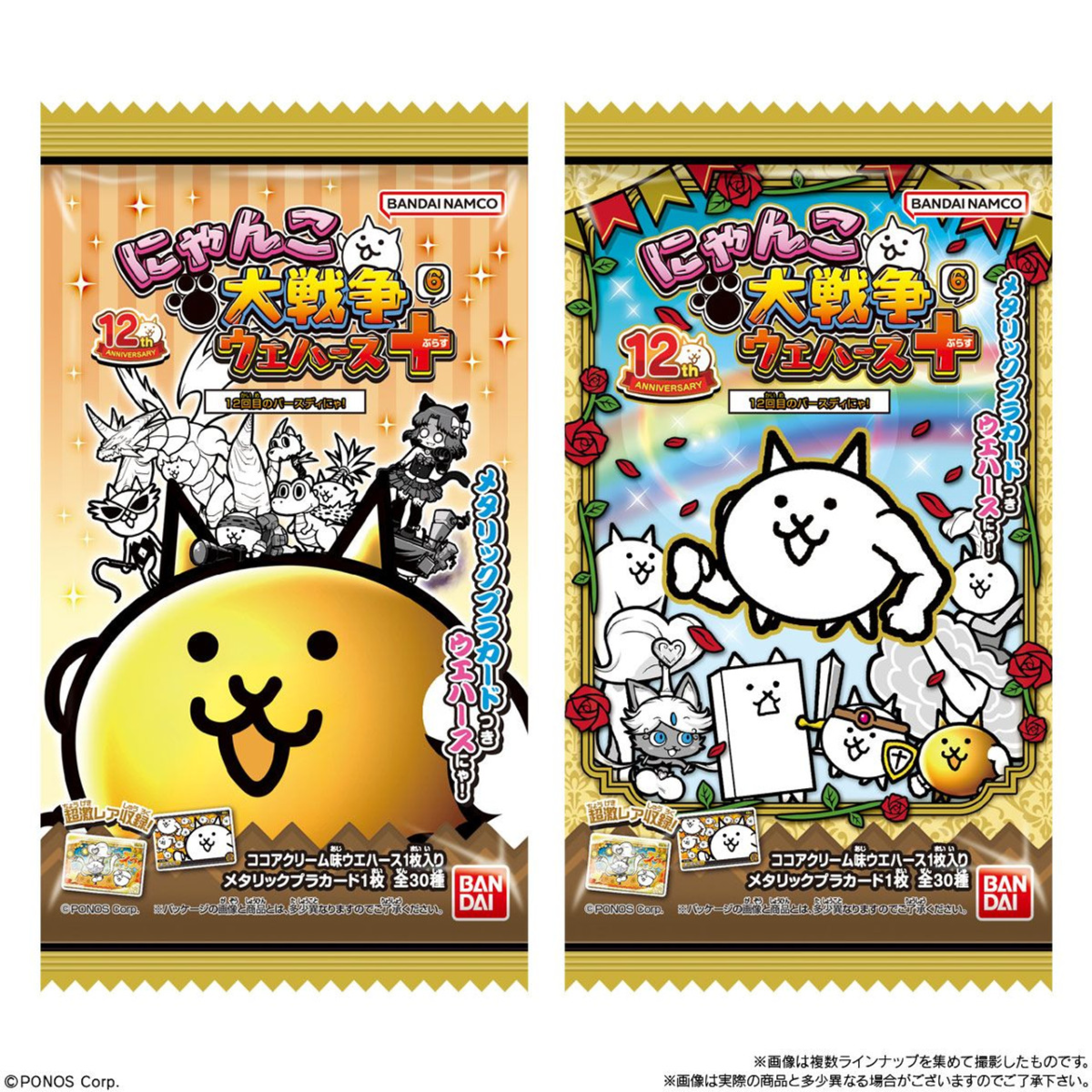 The Battle Cats Wafers Plus + Vol.6-Single Pack (Random)-Bandai-Ace Cards &amp; Collectibles