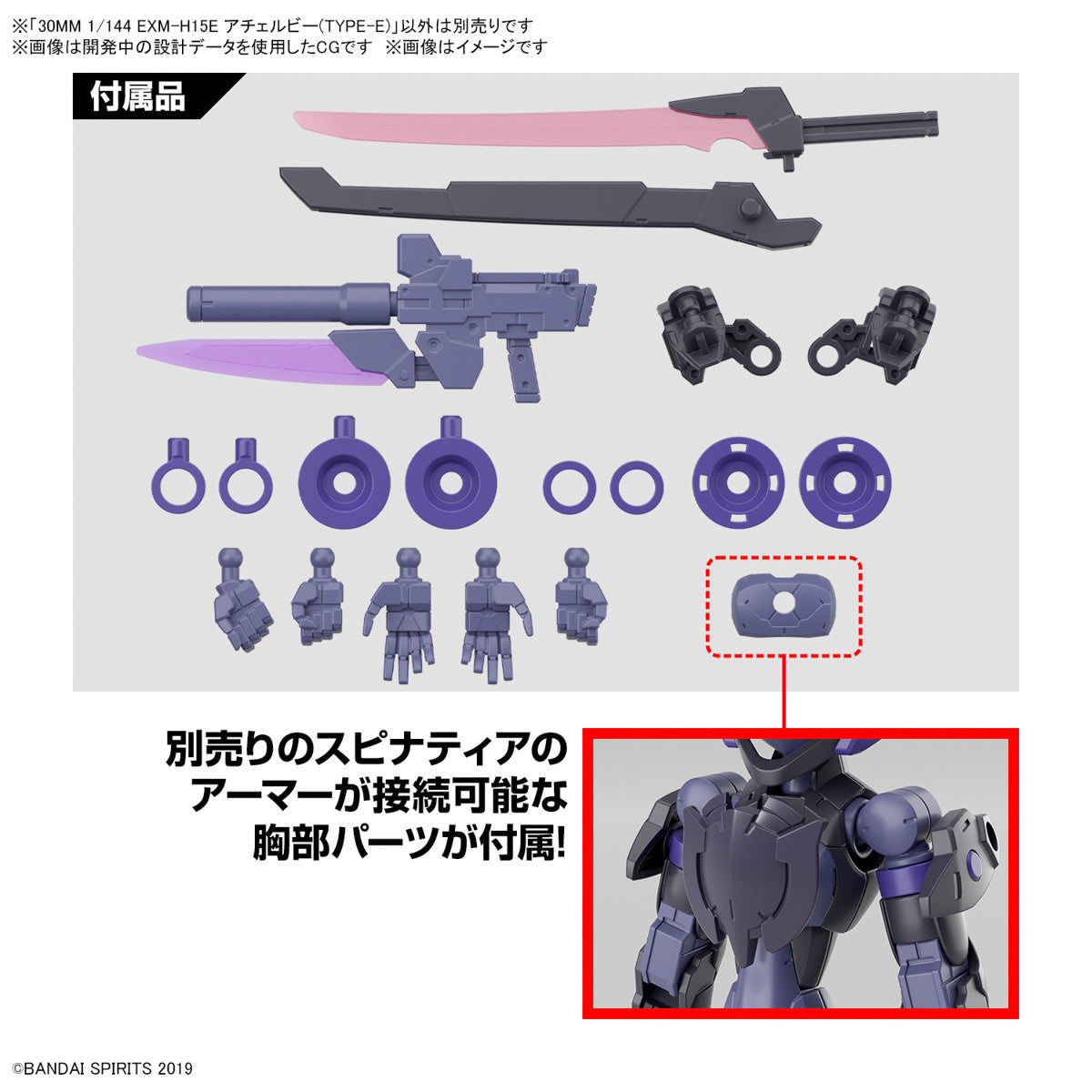 Thirty Minutes Mission 30MM 1/144 EXM-H15E Acerby (Type-E)-Bandai-Ace Cards &amp; Collectibles