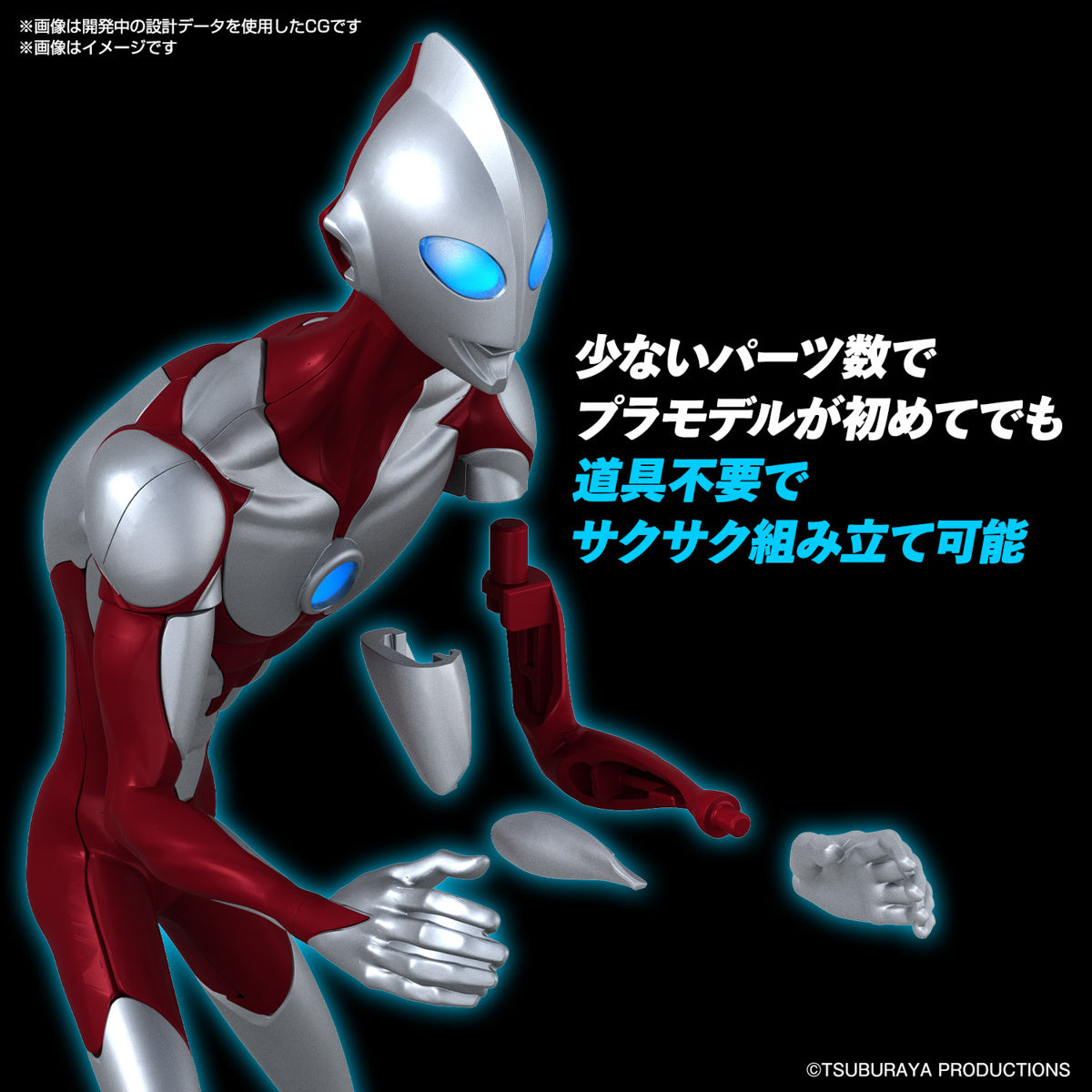 Ultraman Entry Grade Plastic Model Kit &quot;Ultraman: Rising&quot;-Bandai-Ace Cards &amp; Collectibles