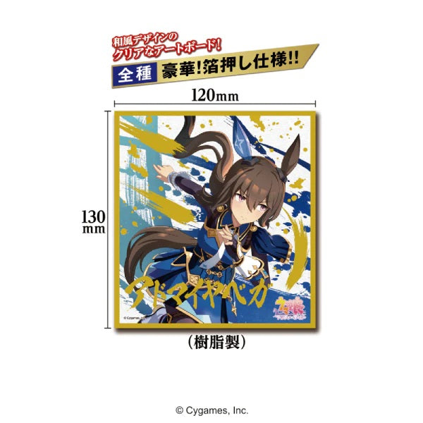 Uma Musume:Pretty Derby Visual Art Board 3-Single Pack (Random)-Bandai-Ace Cards & Collectibles
