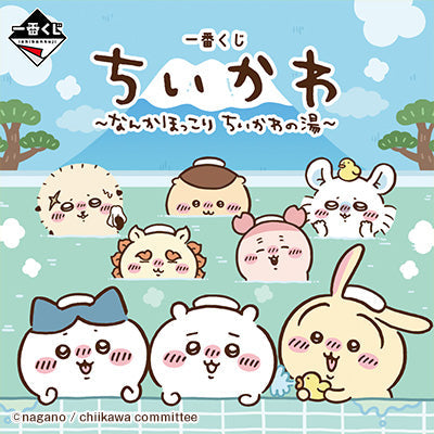 (Whole Set 66tix) Ichiban Kuji Chiikawa's Public Bath Kuji-Bandai-Ace Cards & Collectibles