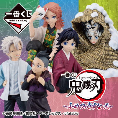 (Whole Set 70tix) Ichiban Kuji Demon Slayer: Kimetsu no Yaiba "Immortal Ties Two"-Bandai-Ace Cards & Collectibles