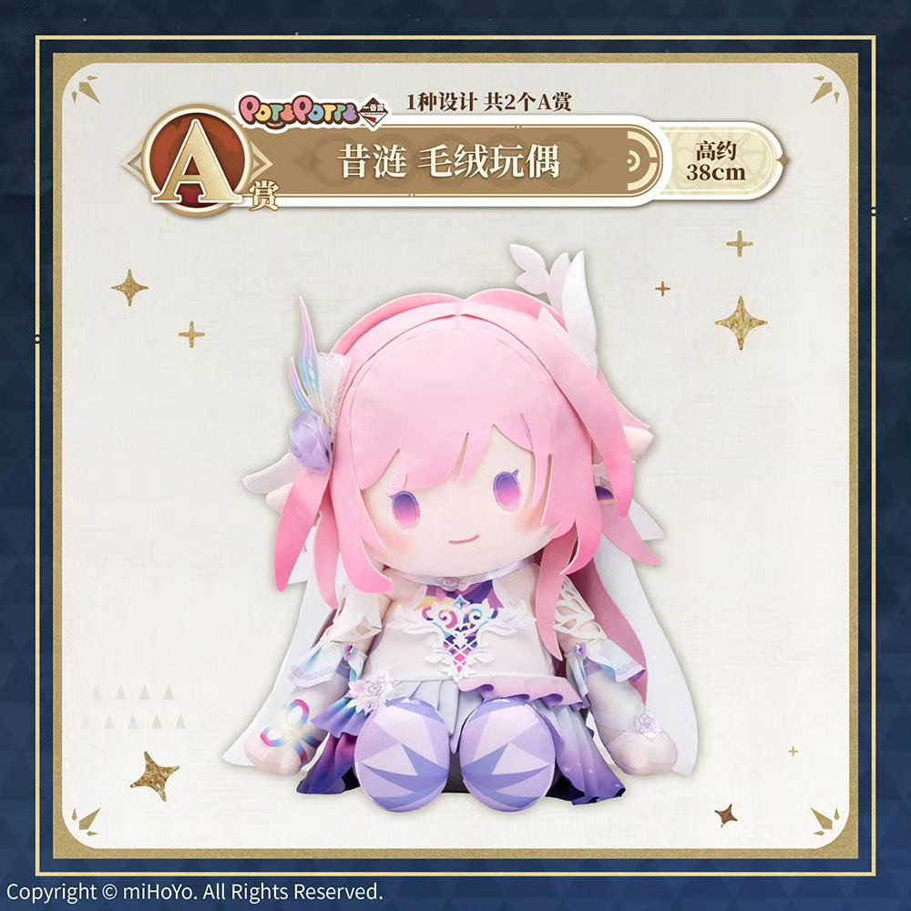 Ichiban Kuji Honkai: Star Rail Vol.3-Bandai-Ace Cards & Collectibles