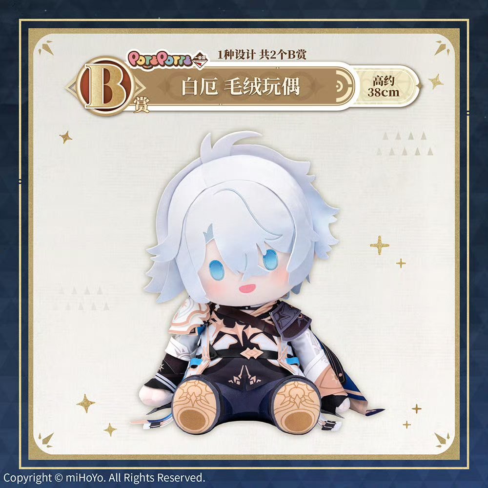 Ichiban Kuji Honkai: Star Rail Vol.3-Bandai-Ace Cards & Collectibles