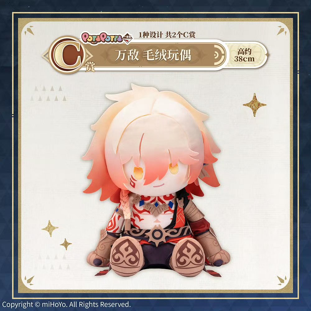 Ichiban Kuji Honkai: Star Rail Vol.3-Bandai-Ace Cards & Collectibles