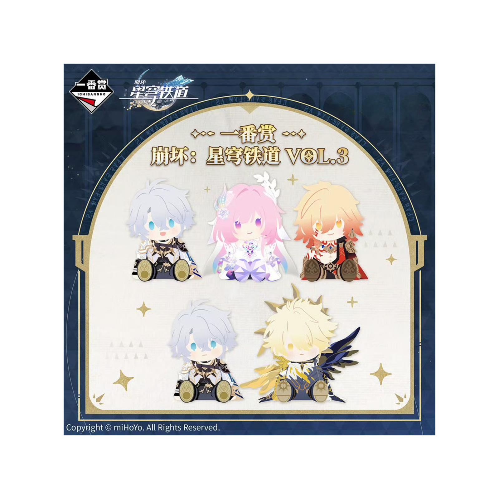 Ichiban Kuji Honkai: Star Rail Vol.3-Bandai-Ace Cards & Collectibles