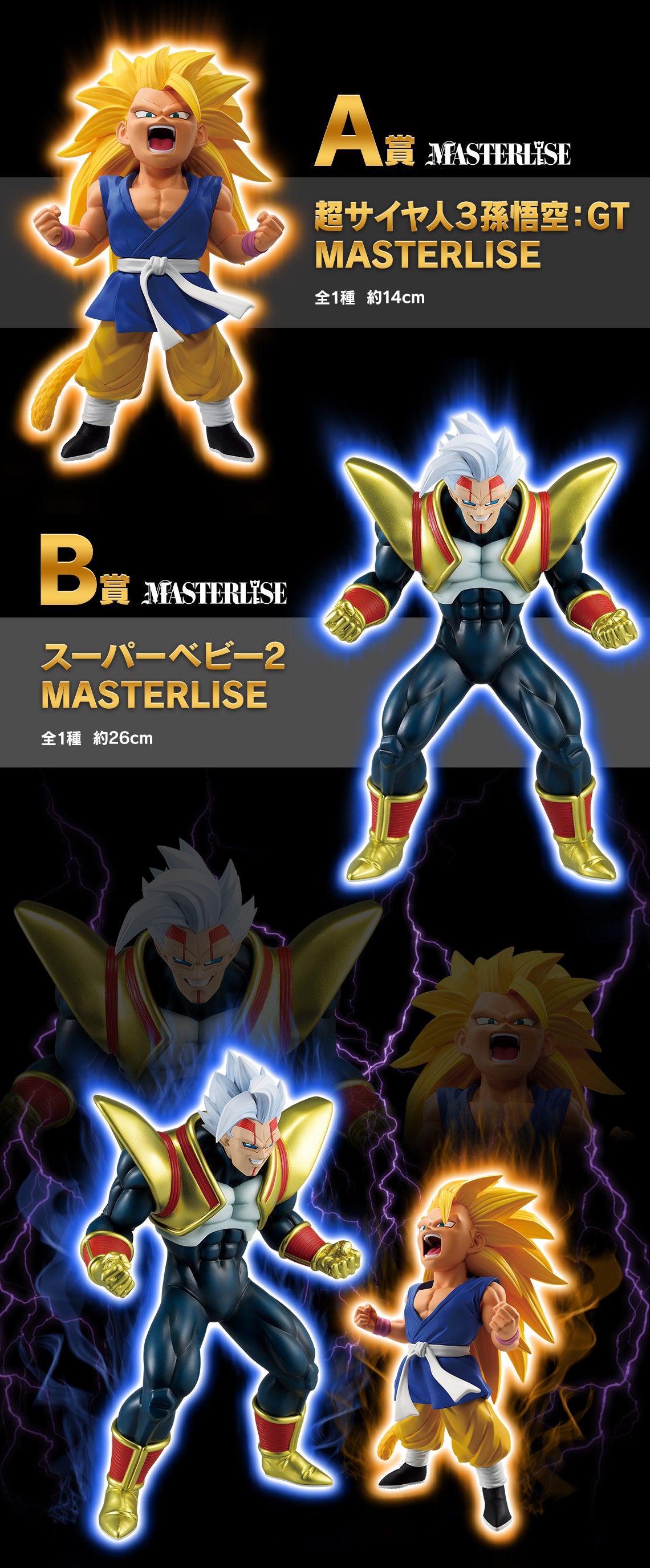 Ichiban Kuji Dragon Ball VS Omnibus Ultimate-Bandai-Ace Cards & Collectibles