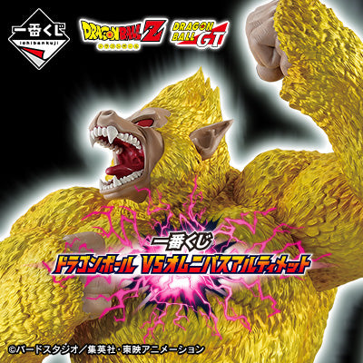 (Whole Set 80tix) Ichiban Kuji Dragon Ball VS Omnibus Ultimate-Bandai-Ace Cards & Collectibles