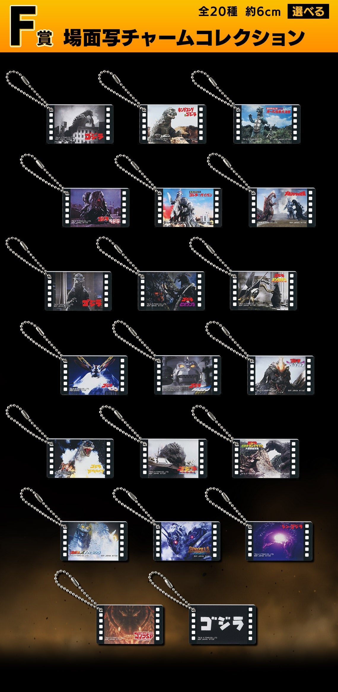 (Whole Set 80tix) Ichiban Kuji Godzilla Monster Biographies G-Bandai-Ace Cards & Collectibles