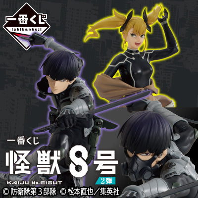 (Whole Set 80tix) Ichiban Kuji Kaiju No.8 Second-Bandai-Ace Cards & Collectibles