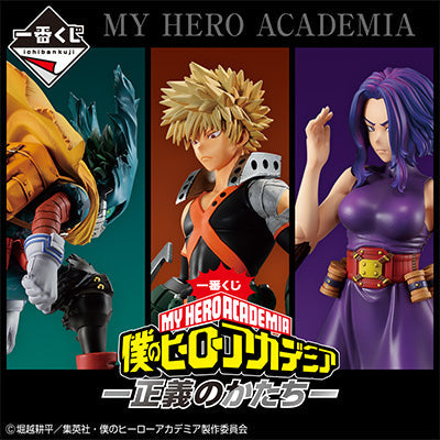 (Whole Set 80tix) Ichiban Kuji My Hero Academia The Form Of Justice-Bandai-Ace Cards & Collectibles