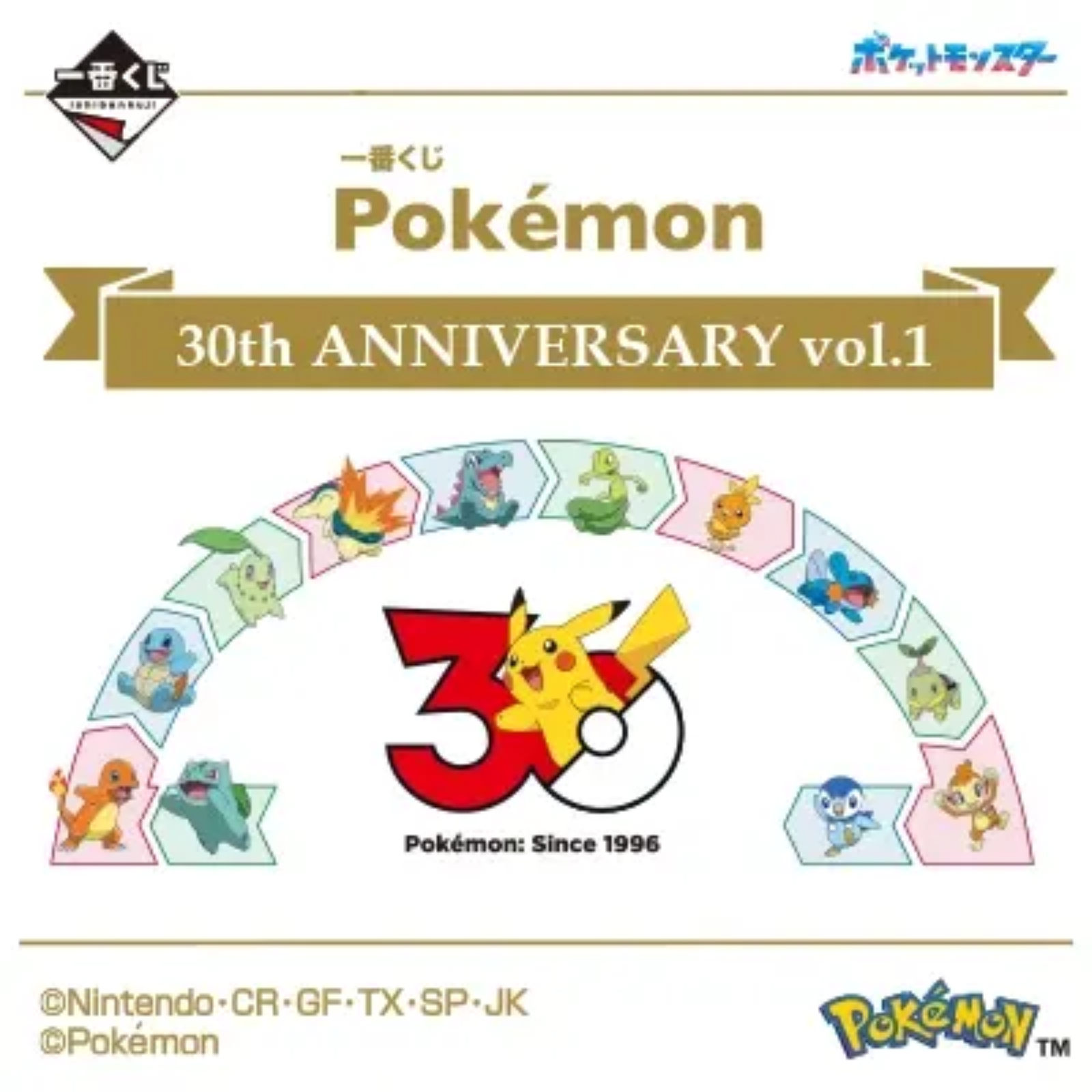 Ichiban Kuji Pokémon 30th ANNIVERSARY vol.1-Bandai-Ace Cards & Collectibles