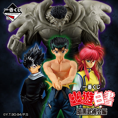 (Whole Set 80tix) Ichiban Kuji YUYU Hakusho Dark Tournament Edition-Bandai-Ace Cards & Collectibles