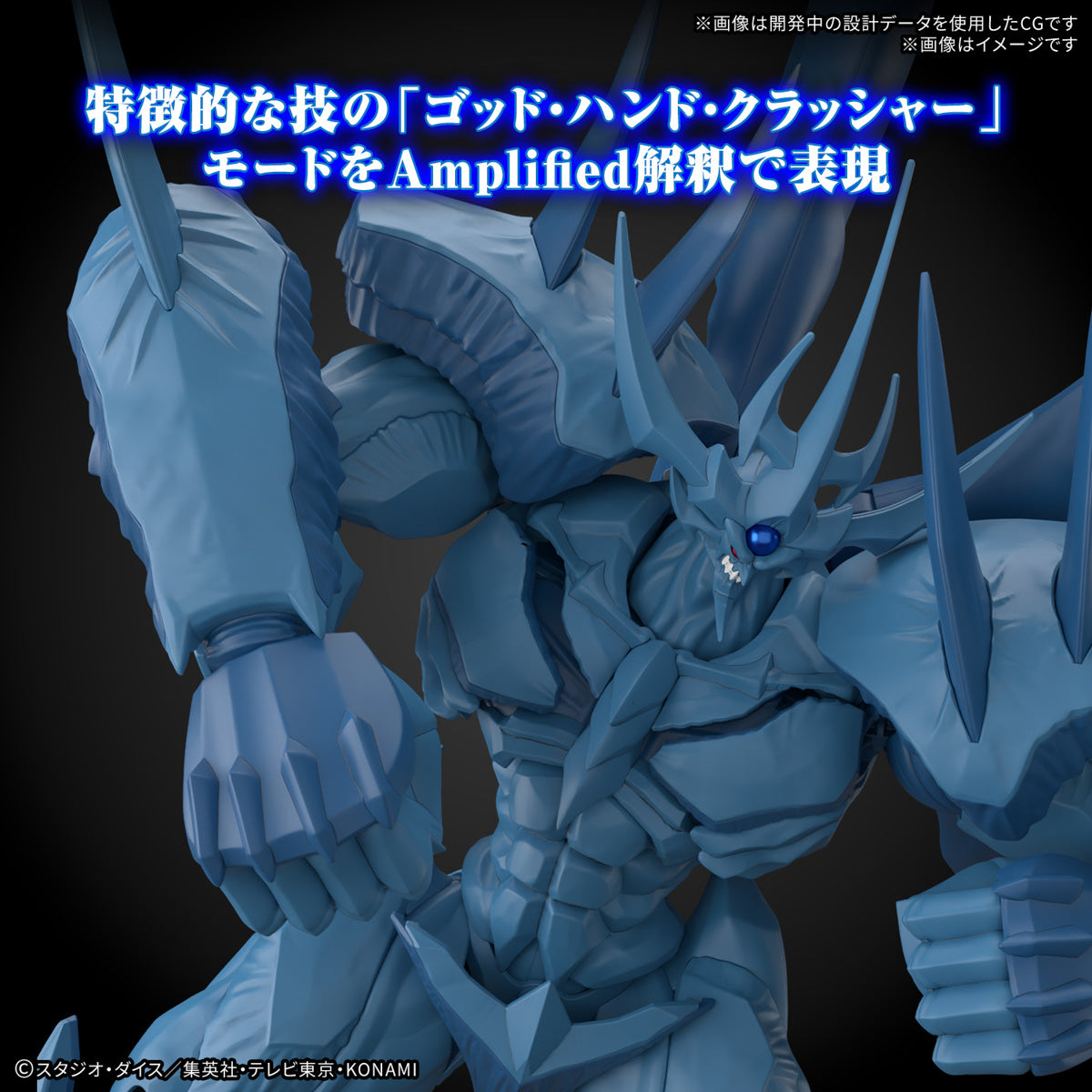 Yu-Gi-Oh! Figure-rise Standard Amplified Egyptian God "Obelisk The Tormentor"-Bandai-Ace Cards & Collectibles