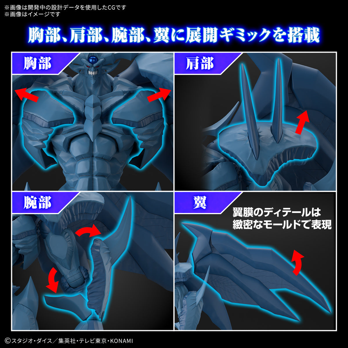 Yu-Gi-Oh! Figure-rise Standard Amplified Egyptian God "Obelisk The Tormentor"-Bandai-Ace Cards & Collectibles