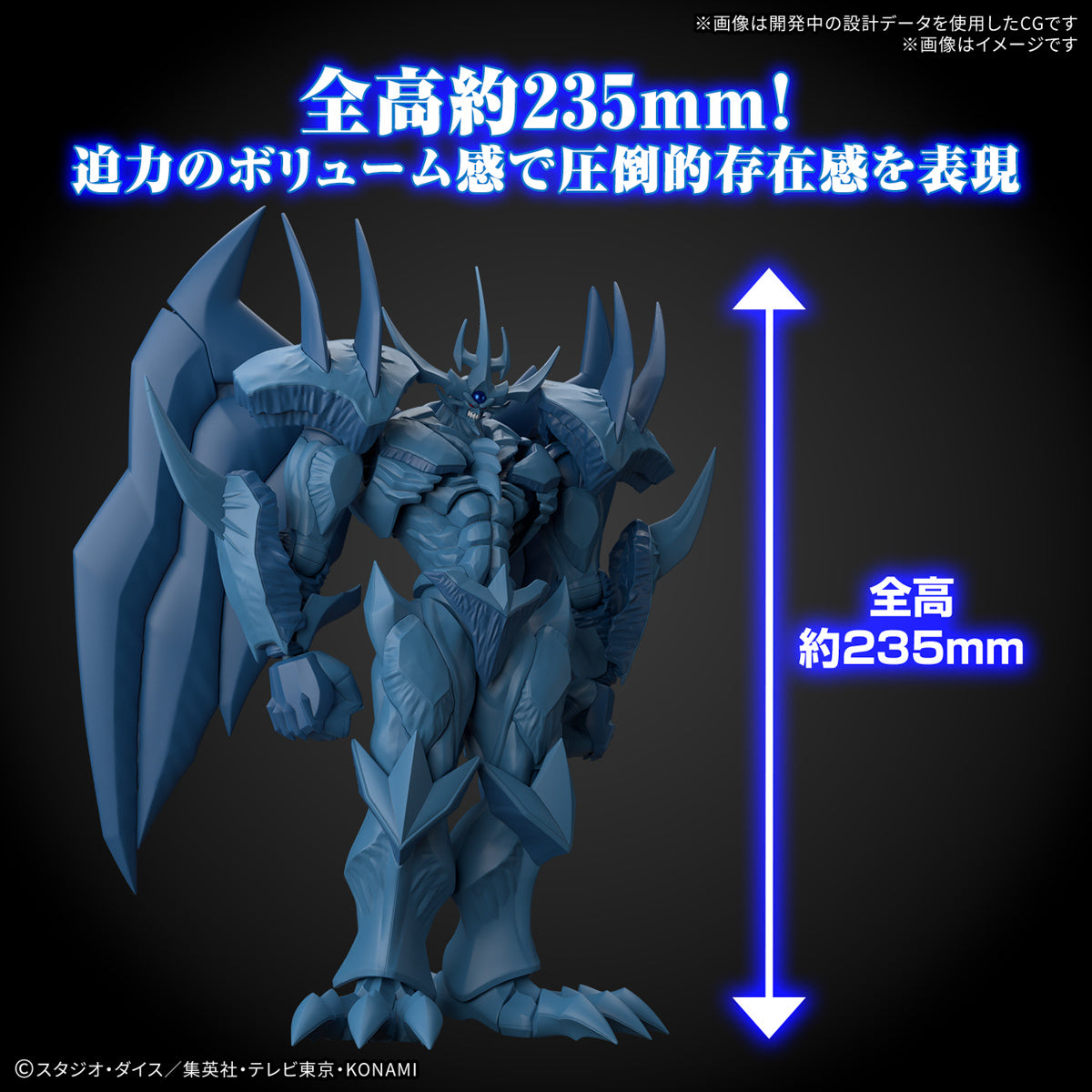 Yu-Gi-Oh! Figure-rise Standard Amplified Egyptian God "Obelisk The Tormentor"-Bandai-Ace Cards & Collectibles