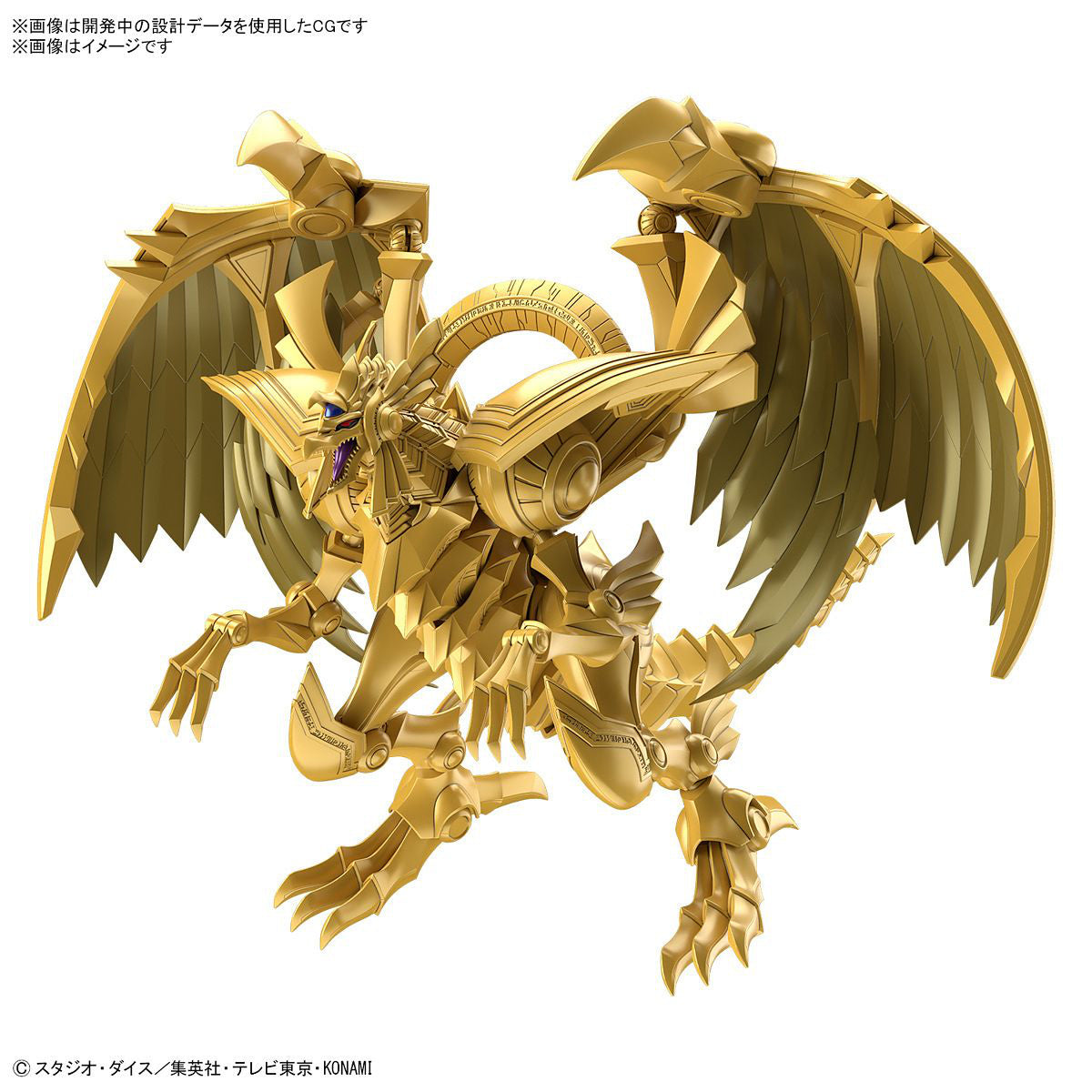 Yu-Gi-Oh! Figure-rise Standard Amplified Egyptian God &quot;The Winged Dragon of Ra&quot;-Bandai-Ace Cards &amp; Collectibles