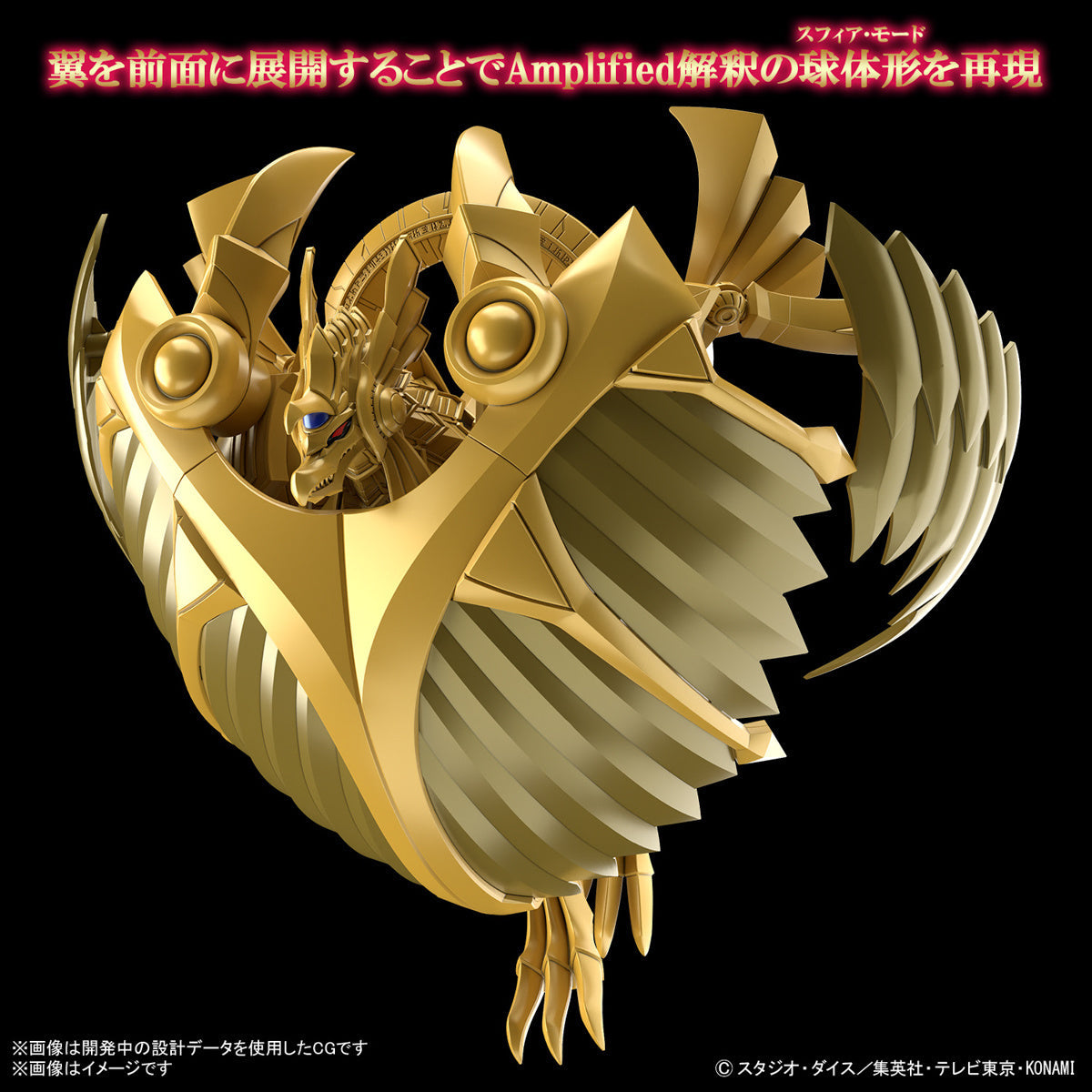 Yu-Gi-Oh! Figure-rise Standard Amplified Egyptian God &quot;The Winged Dragon of Ra&quot;-Bandai-Ace Cards &amp; Collectibles