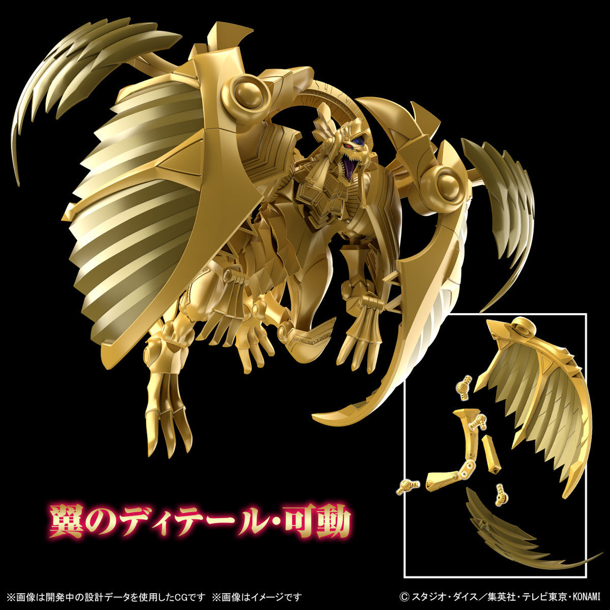 Yu-Gi-Oh! Figure-rise Standard Amplified Egyptian God &quot;The Winged Dragon of Ra&quot;-Bandai-Ace Cards &amp; Collectibles