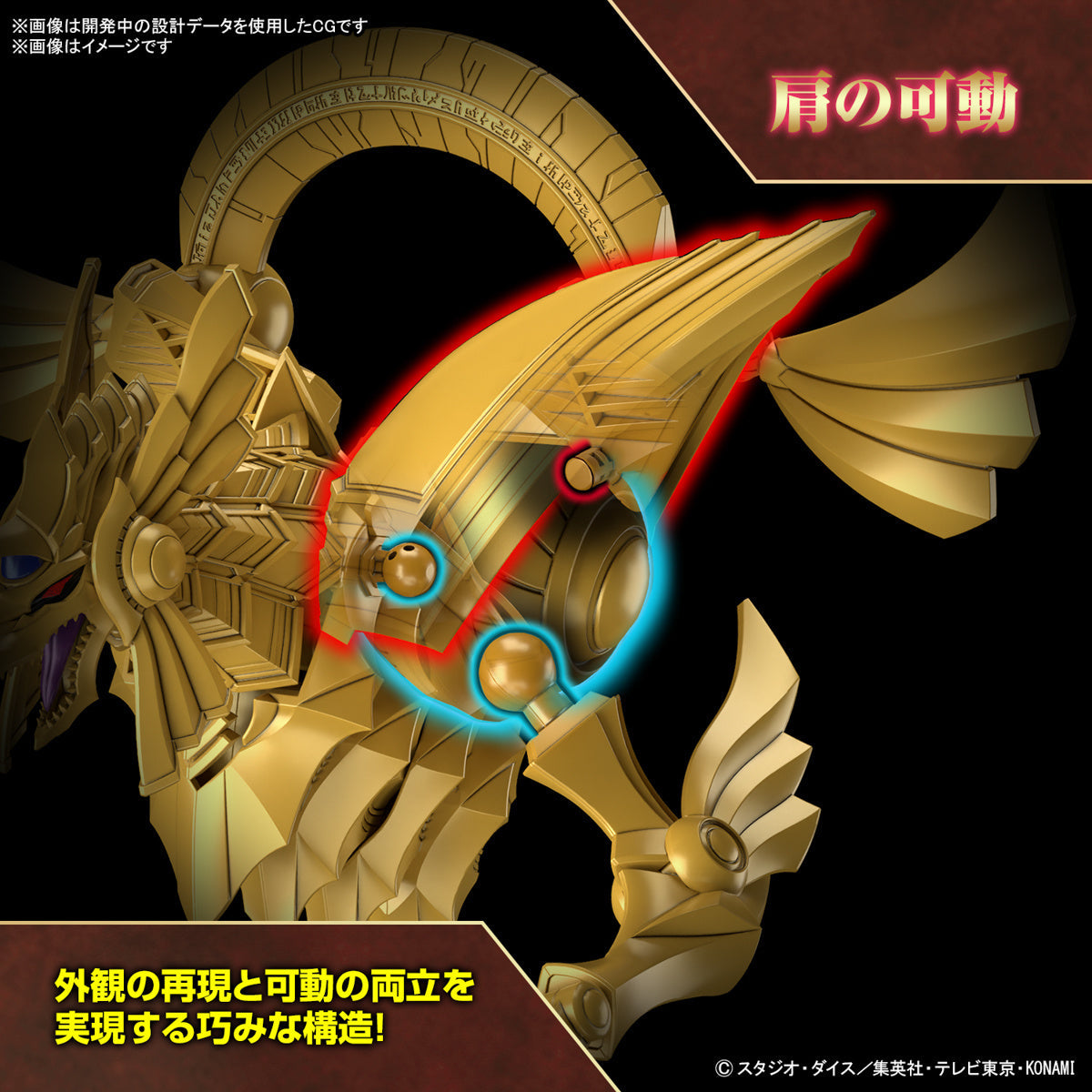 Yu-Gi-Oh! Figure-rise Standard Amplified Egyptian God &quot;The Winged Dragon of Ra&quot;-Bandai-Ace Cards &amp; Collectibles