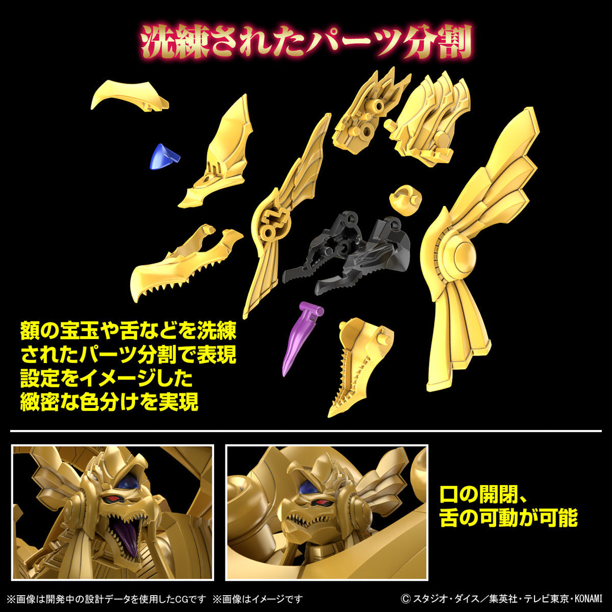 Yu-Gi-Oh! Figure-rise Standard Amplified Egyptian God &quot;The Winged Dragon of Ra&quot;-Bandai-Ace Cards &amp; Collectibles