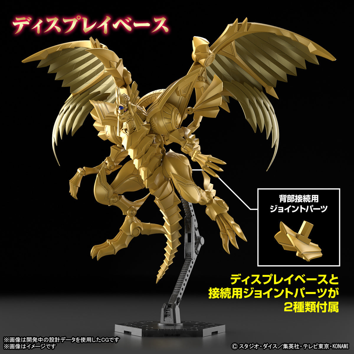 Yu-Gi-Oh! Figure-rise Standard Amplified Egyptian God &quot;The Winged Dragon of Ra&quot;-Bandai-Ace Cards &amp; Collectibles