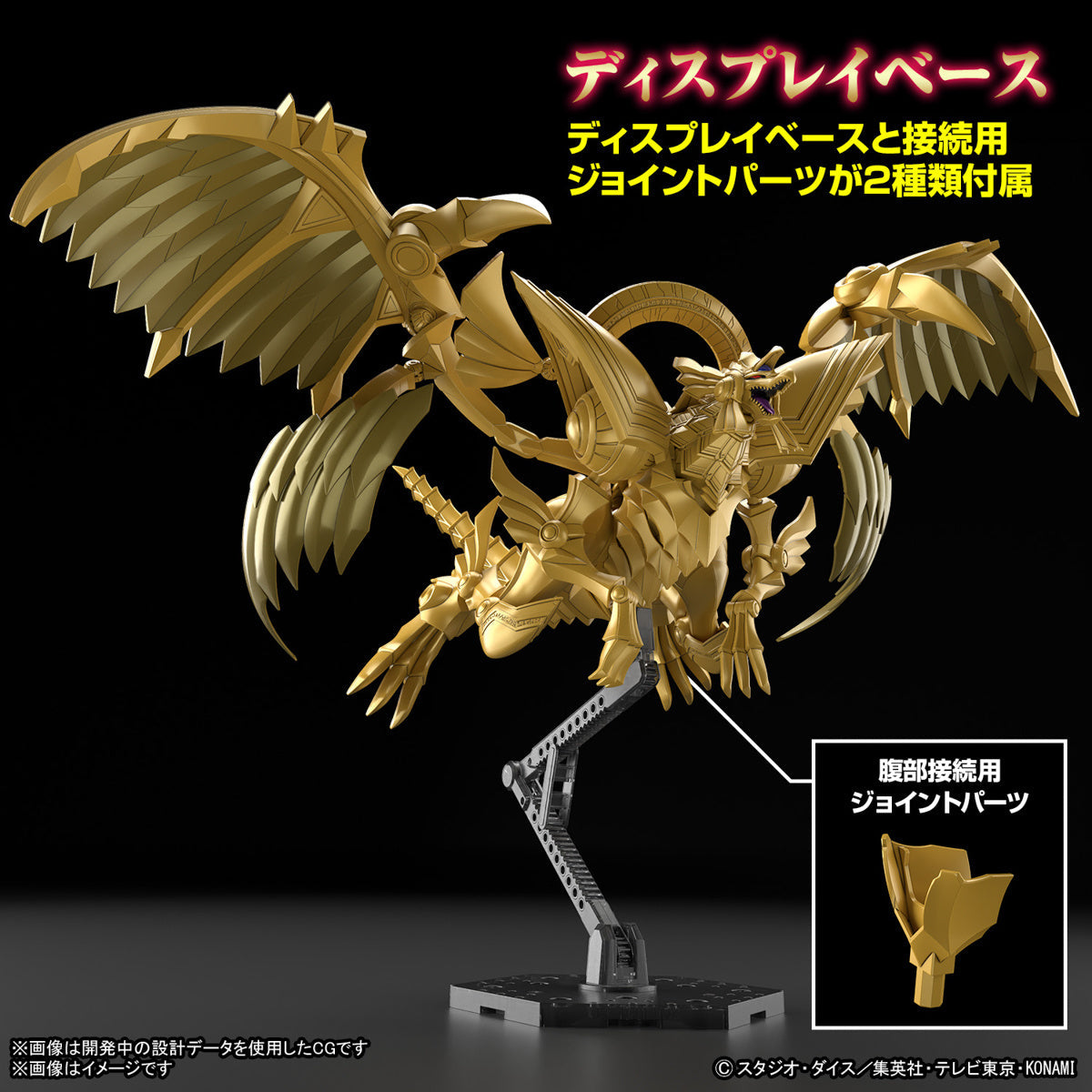 Yu-Gi-Oh! Figure-rise Standard Amplified Egyptian God &quot;The Winged Dragon of Ra&quot;-Bandai-Ace Cards &amp; Collectibles