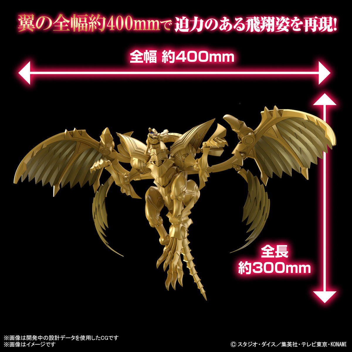 Yu-Gi-Oh! Figure-rise Standard Amplified Egyptian God &quot;The Winged Dragon of Ra&quot;-Bandai-Ace Cards &amp; Collectibles