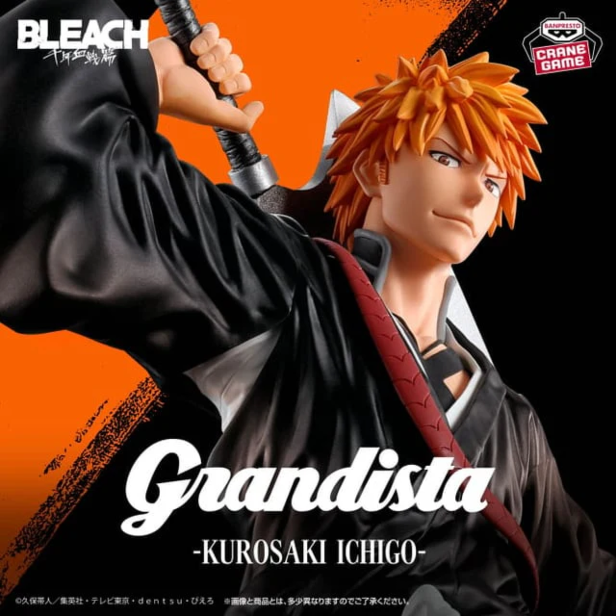 Bleach Grandista "Kurosaki Ichigo"-Banpresto-Ace Cards & Collectibles
