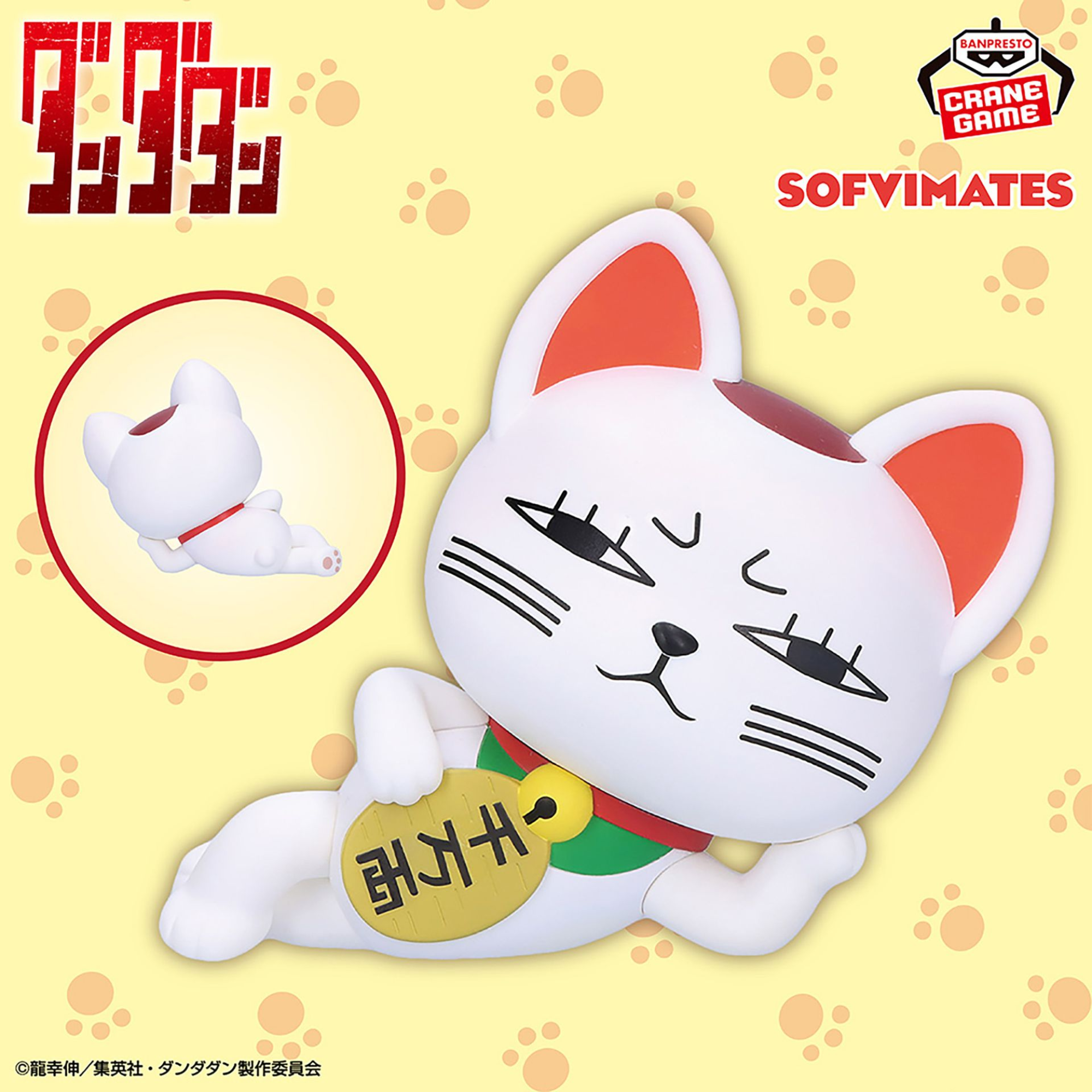 Dandadan Sofvimates "Turbo Granny" (Beckoning Cat)-Banpresto-Ace Cards & Collectibles