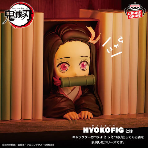 Demon Slayer: Kimetsu no Yaiba HyokoFig "Nezuko Kamado"-Banpresto-Ace Cards & Collectibles