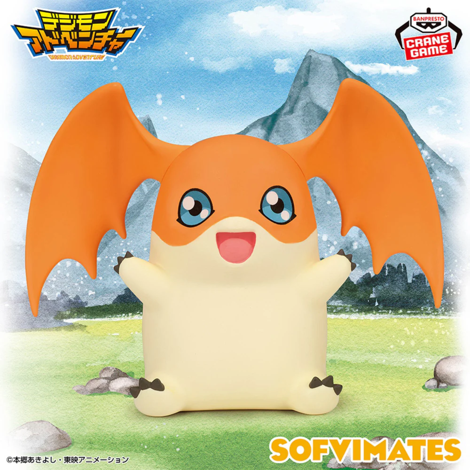 Digimon Adventure Sofvimates "Patamon"-Banpresto-Ace Cards & Collectibles