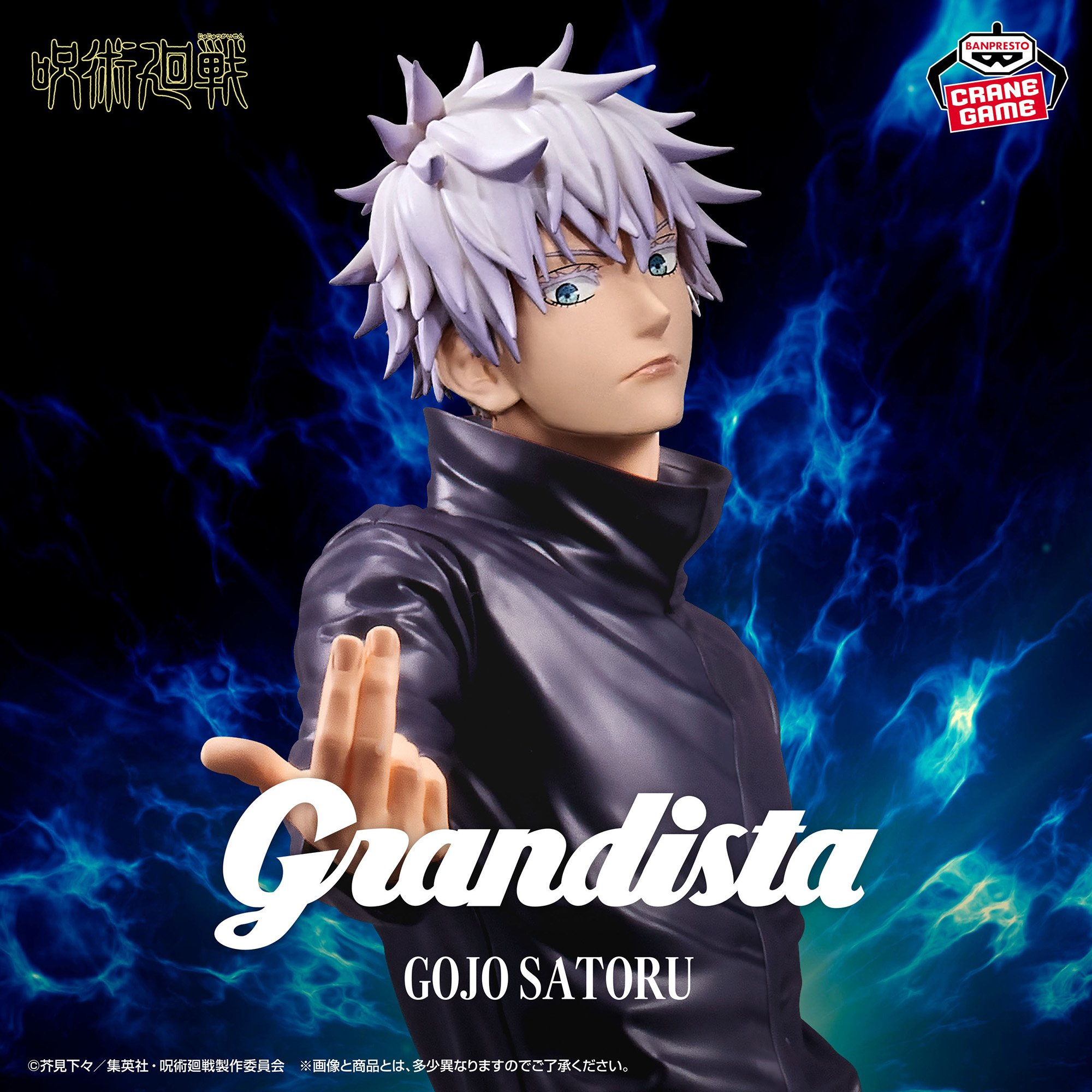 Jujutsu Kaisen Grandista “Satoru Gojo”-Banpresto-Ace Cards & Collectibles