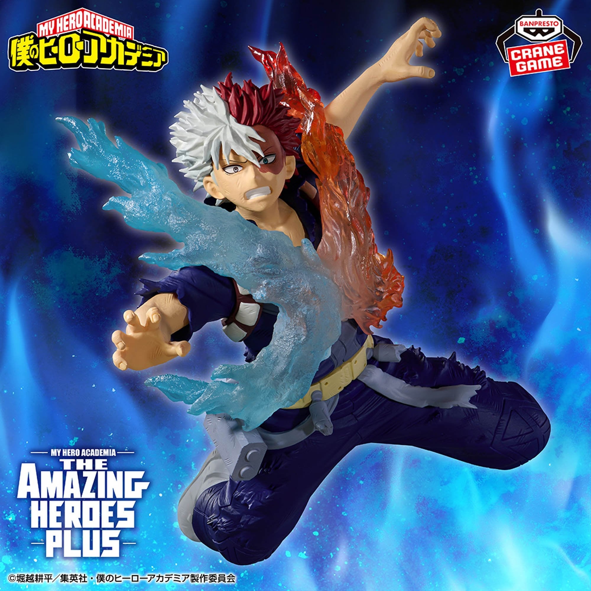 My Hero Academia The Amazing Heroes Plus "Shoto Todoroki" III-Banpresto-Ace Cards & Collectibles