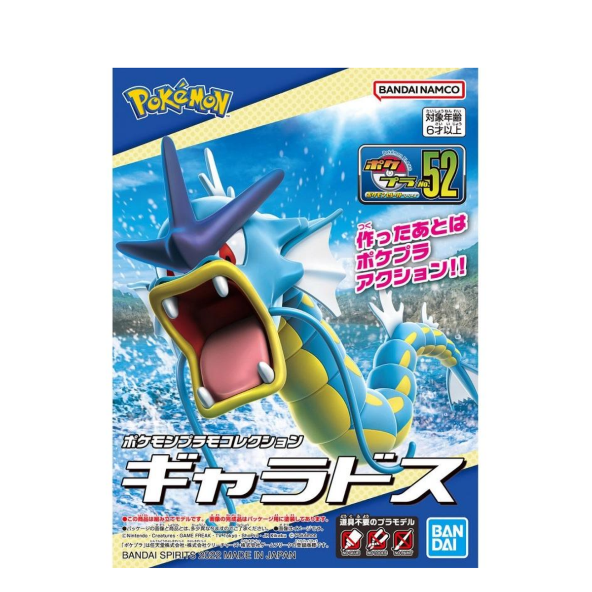 Pokemon Plastic Model Plamo Collection Select Series!! 52  "Gyarados"