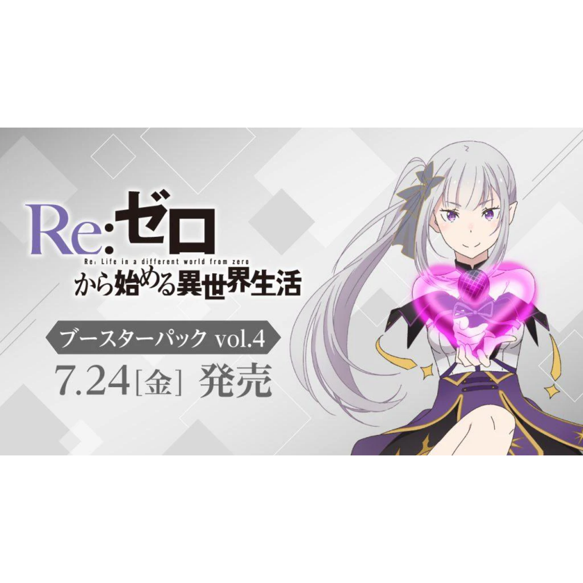 Bushiroad Weiss Schwarz Booster "Re:Zero Starting Life in Another World Vol.4"