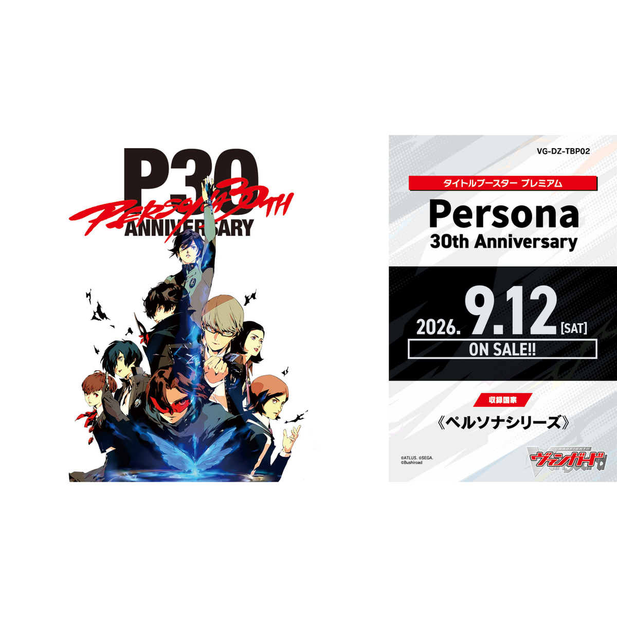 Cardfight Vanguard Booster Persona 30th Anniversary [VG-DZ-TBP02] (Japanese)