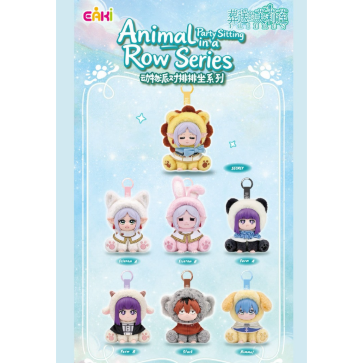 EAKI Frieren The Animal Party Sitting in a Row Series Blind Box