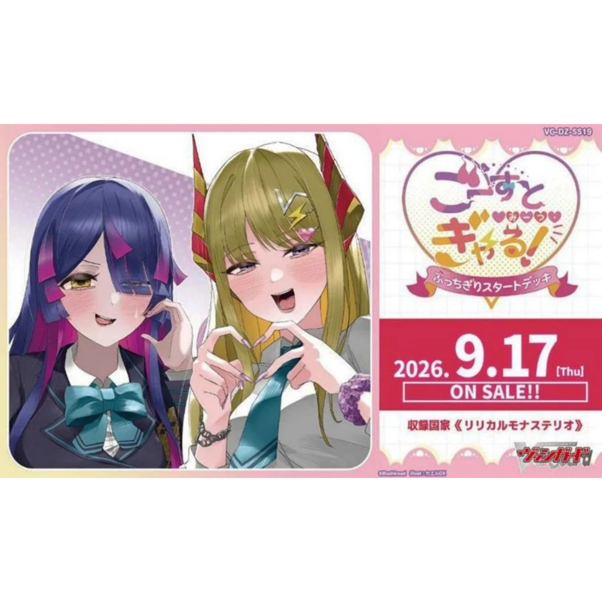 Cardfight!! Vanguard Special Series Bucchigiri Start Deck Ghost Meets Gal! [VG-DZ-SS19]