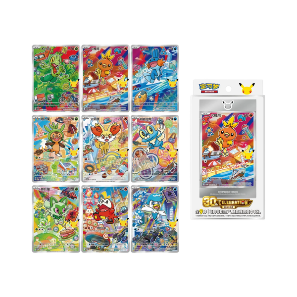 Pokemon TCG : 30th Anniversary Card Set Vol.3 宝可梦30周年最初的伙伴特别插画闪卡 Vol.3 (Simplified Chinese)
