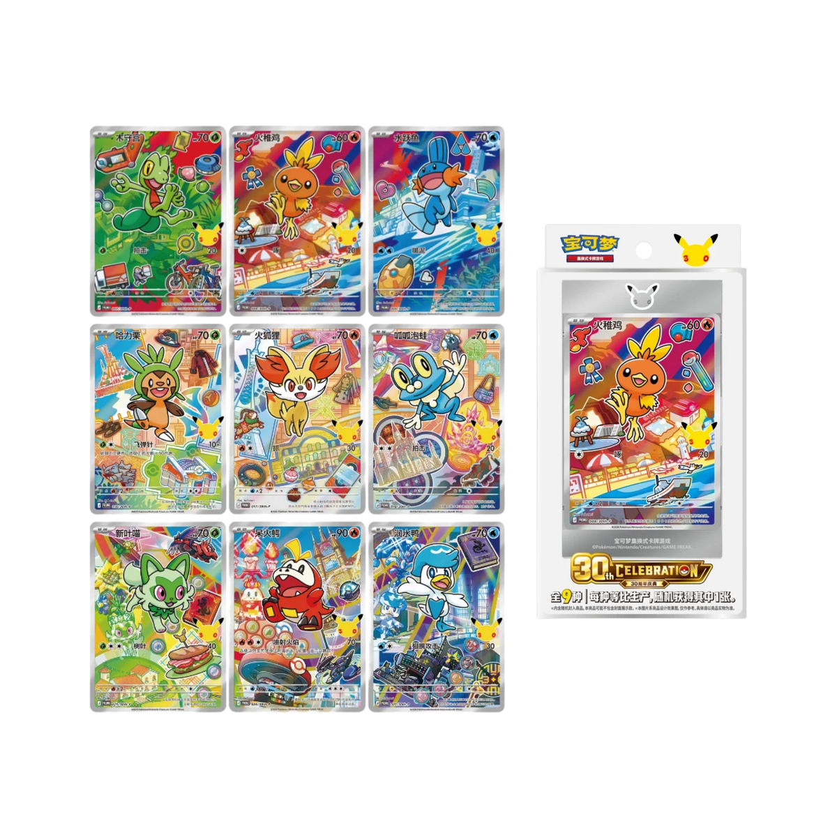 Pokemon TCG : 30th Anniversary Card Set Vol.3 宝可梦30周年最初的伙伴特别插画闪卡 Vol.3 (Simplified Chinese)