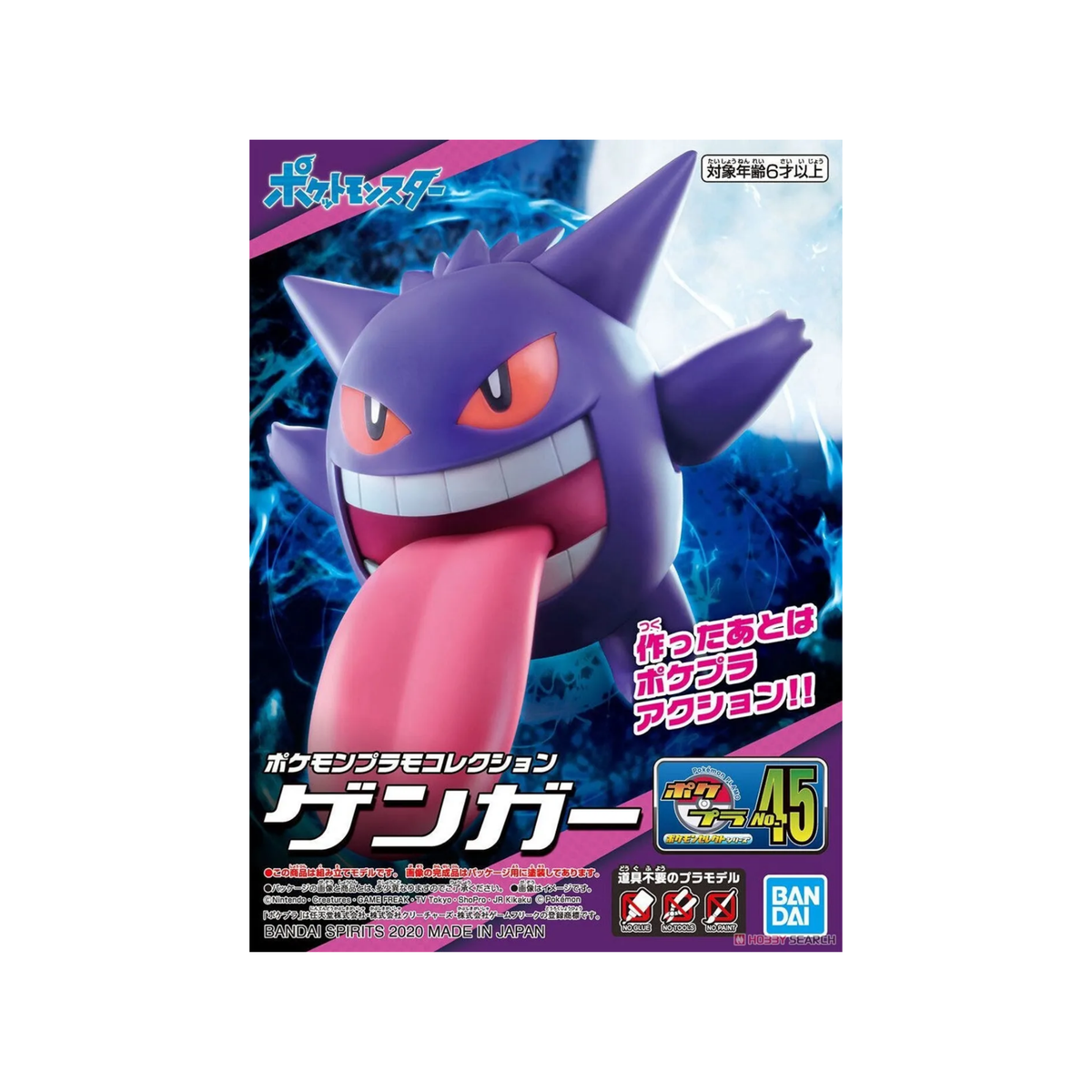 Pokemon Plastic Model Collection No.45 "Gengar"