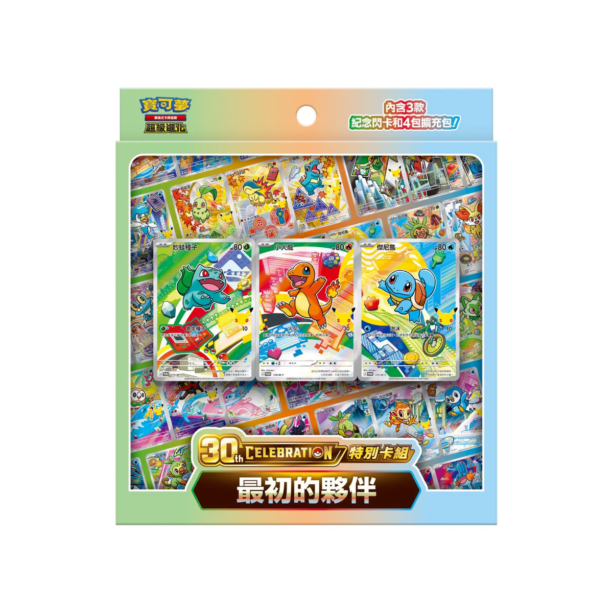 Pokemon TCG: Mega Evolution 30th CELEBRATION Special Deck Original Partner 超級進化 30週年特別卡組 最初的夥伴 (Traditional Chinese)