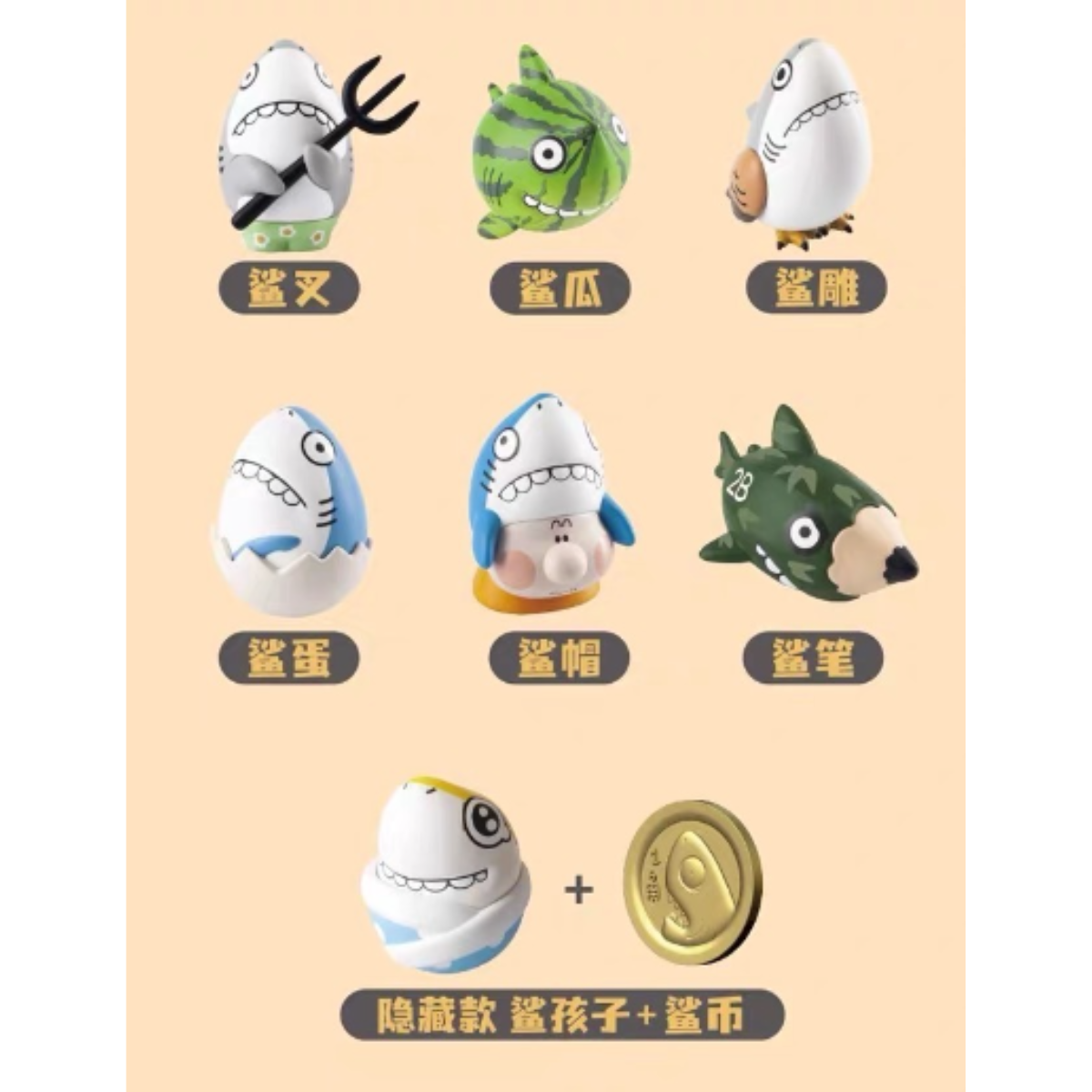 Bu Er Ma Uncle Shadiao Shark Carving Series-Single Box (Random)-Best-Ace Cards & Collectibles