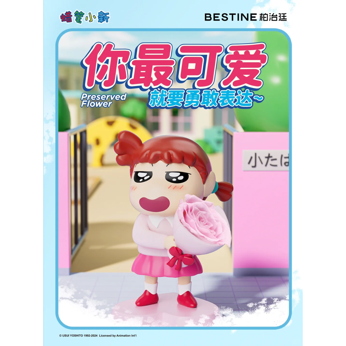 BESTINE x Crayon Shinchan Eternal Flower &quot;Flowers World&quot; Series-Single Box (Random)-Bestine-Ace Cards &amp; Collectibles