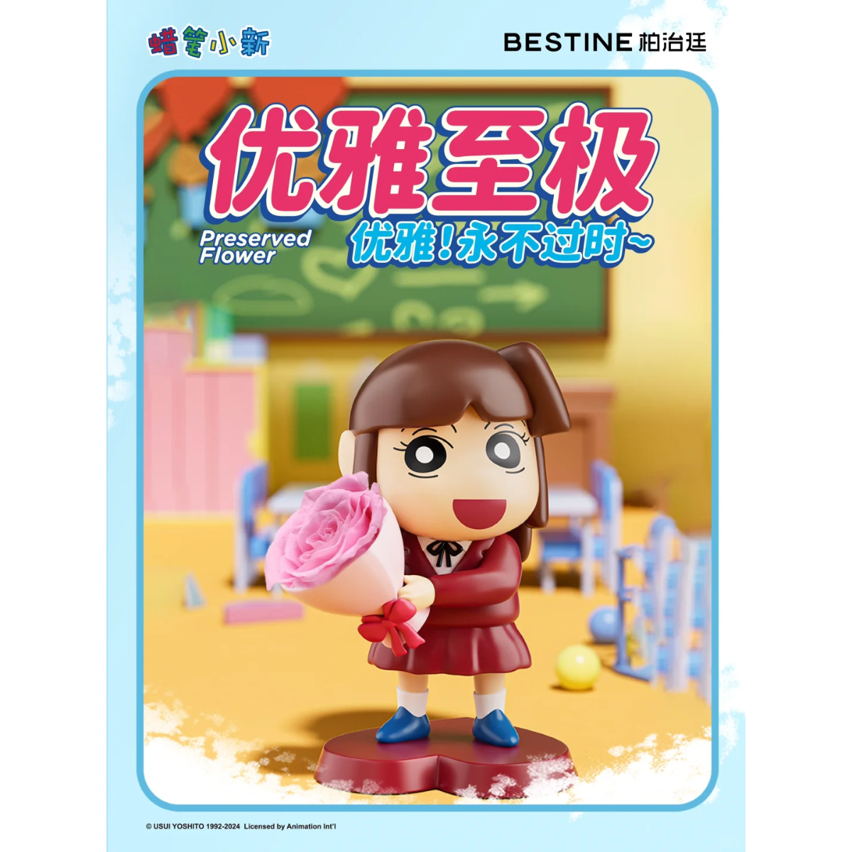 BESTINE x Crayon Shinchan Eternal Flower &quot;Flowers World&quot; Series-Single Box (Random)-Bestine-Ace Cards &amp; Collectibles